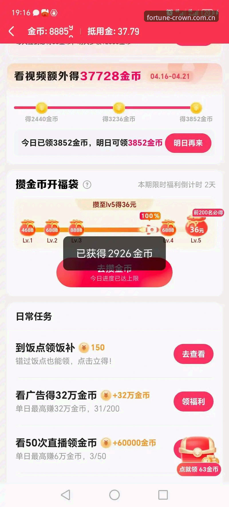 资深评测员实测：皇冠现金官网靠谱吗手机版？从下载到提现的全流程经验分享