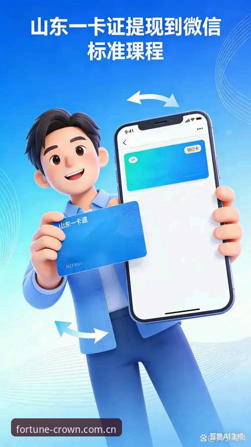 皇冠现金提现多久到账？深度评测不同提现方式的速度差异